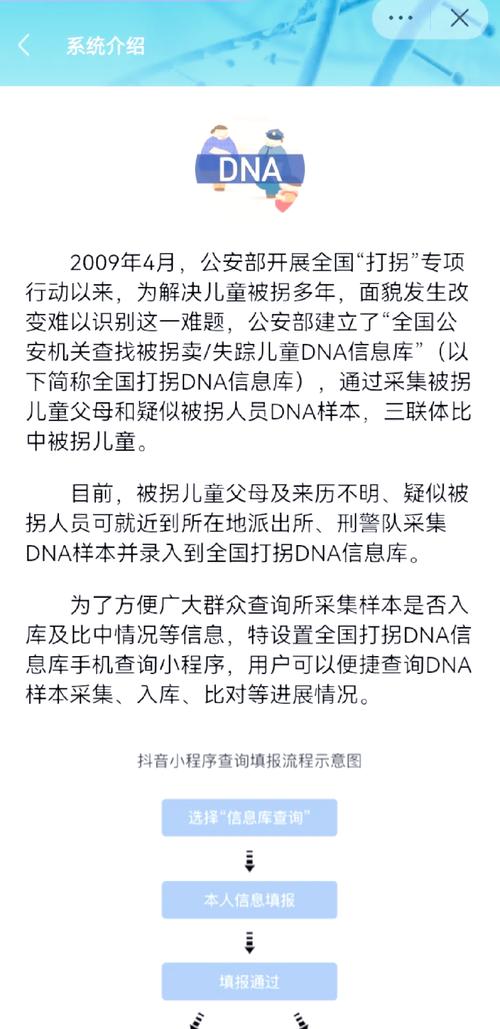 为什么DNA不匹配时仍需将其信息上传至数据库进行比对分析？