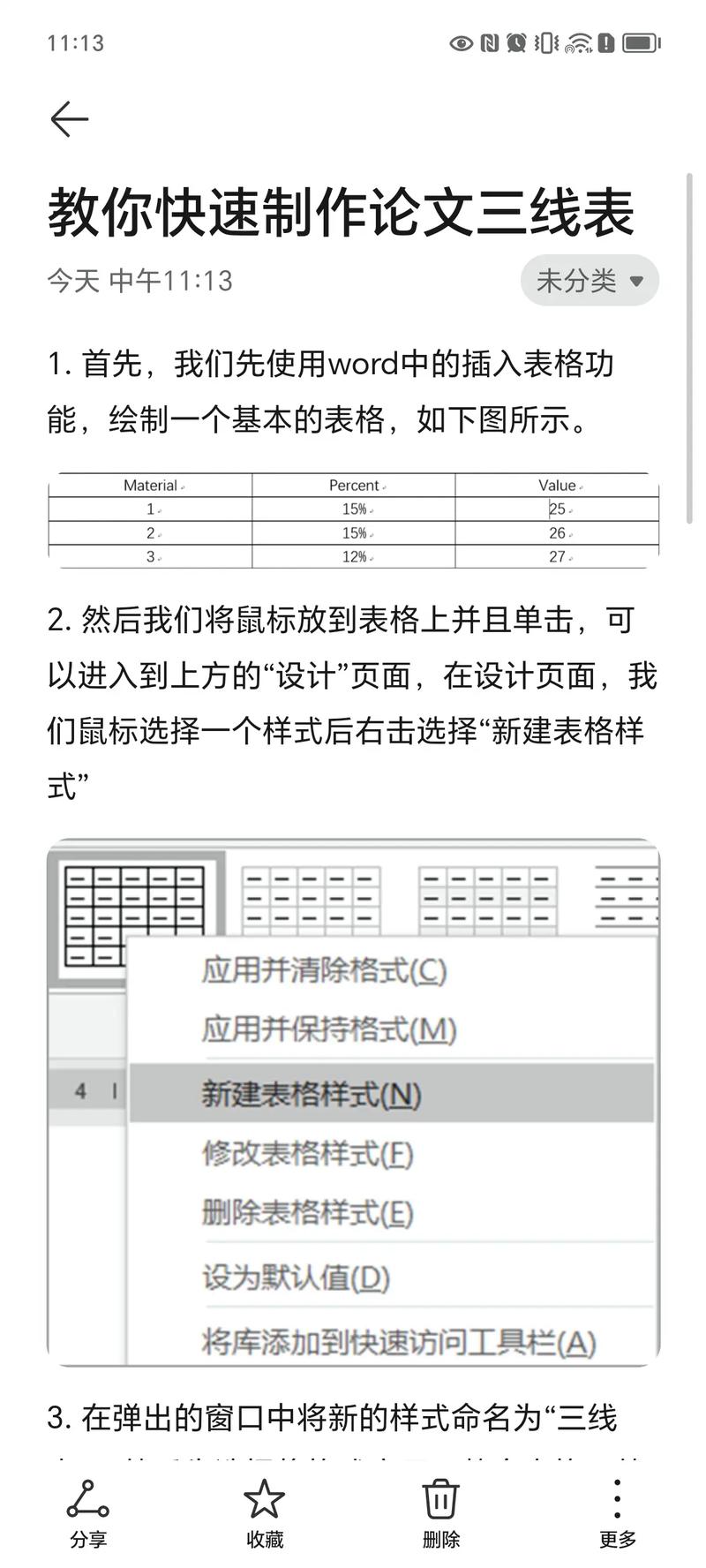 如何用Rails 3表单按钮替换respond_to的响应格式？