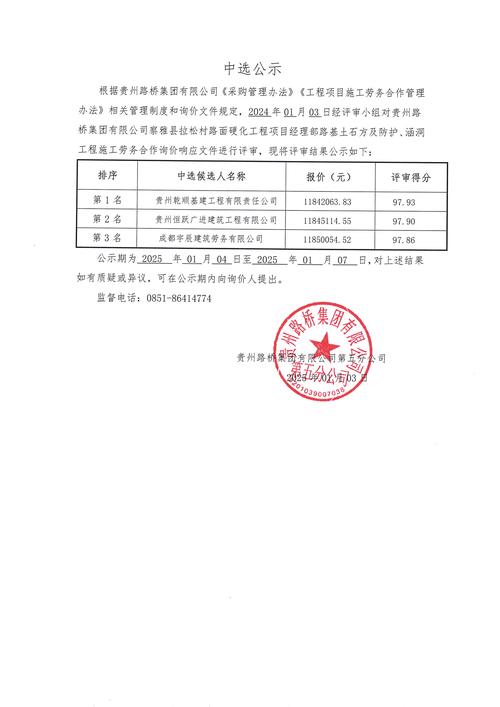 公章和项目部章的主要区别是什么？