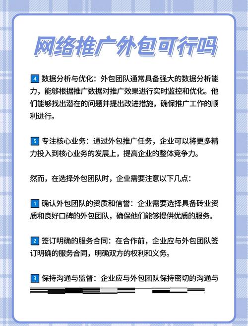 如何通过外包网络推广快速实现增长并成功？有哪些关键秘诀？