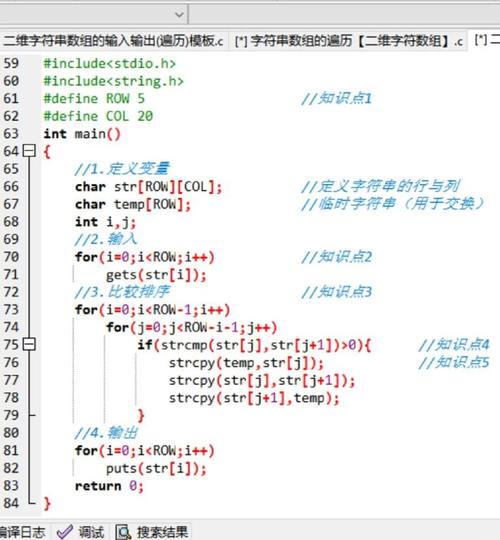 如何将二维数组根据哪一列进行排序呢？
