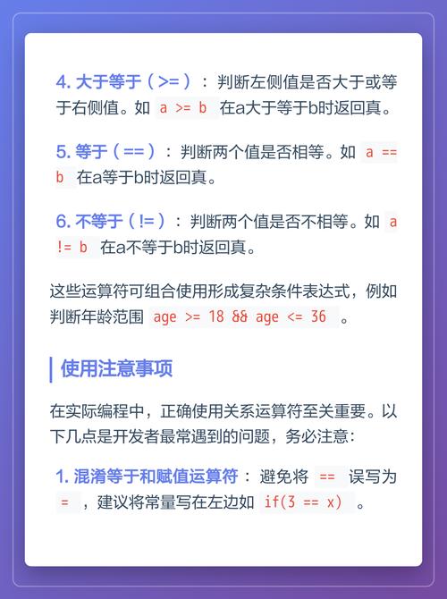 JavaScript中强制类型转换、运算符、关系运算符、逻辑运算符和条件运算符有哪些具体用法？