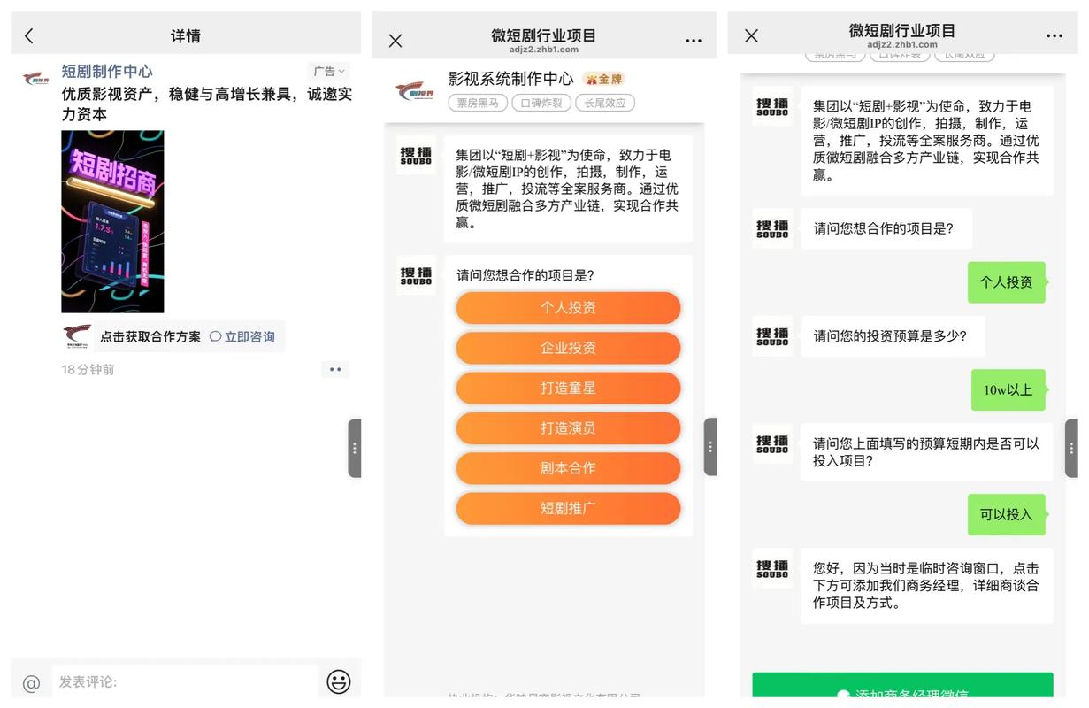 朋友圈广告有哪些优势？如何高效投放？