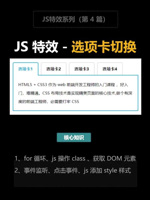 如何实现JavaScript中内容滚动与导航标签的联动效果？