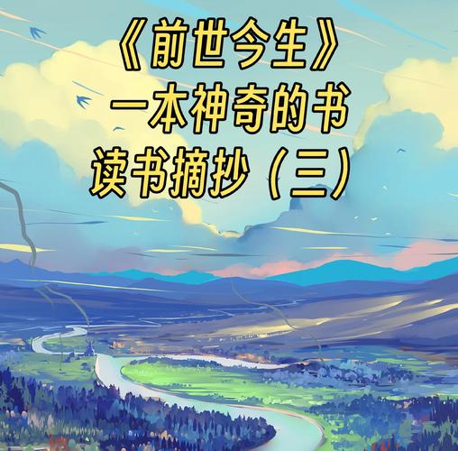 穿越时间风云，百度榜首《前世今生》究竟有何魅力？