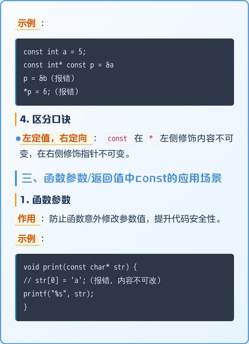 C语言中const关键字的使用方法有哪些具体应用场景？