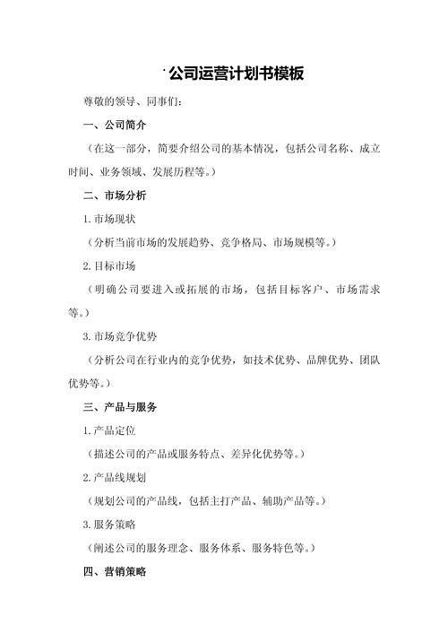 如何撰写外贸独立站运营的策划方案？