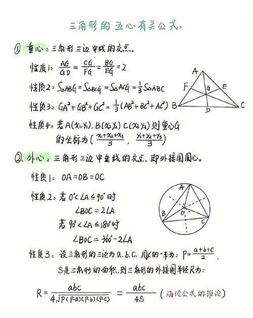 [Agc036C]Triangle_数学，如何深入探究其数学性质与应用？