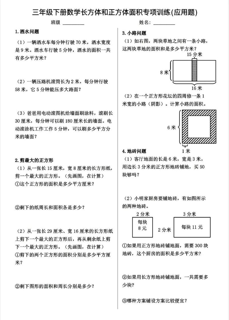 蓝桥杯每日一练：如何计算矩形面积交点？