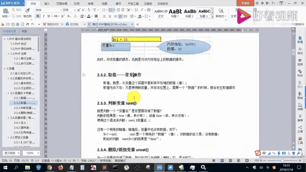 如何通过PHP动态构建并设置任意变量名称？