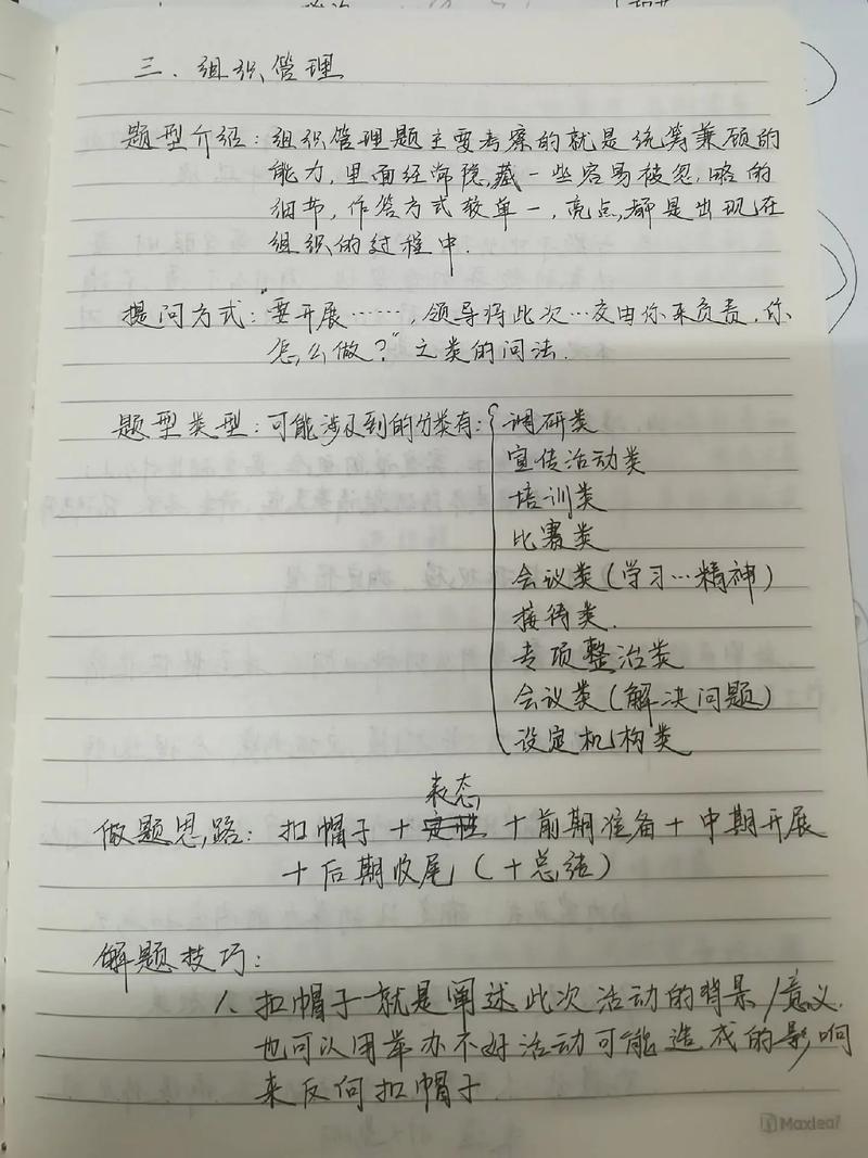 哪份Redis面试笔记被大厂面试官誉为面试天花板？