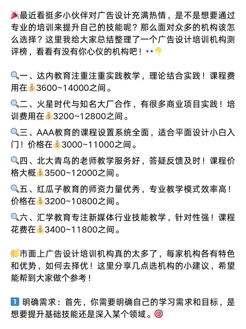 如何挑选广告优化培训机构？哪家口碑好？快来这里看看推荐！