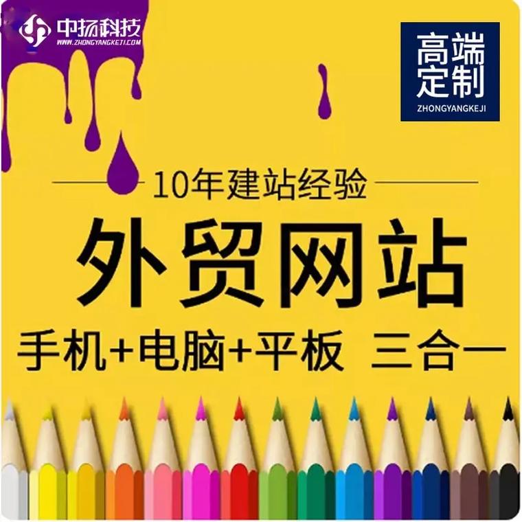 谁负责搭建独立站外贸网站，揭秘从零开始的核心参与者？