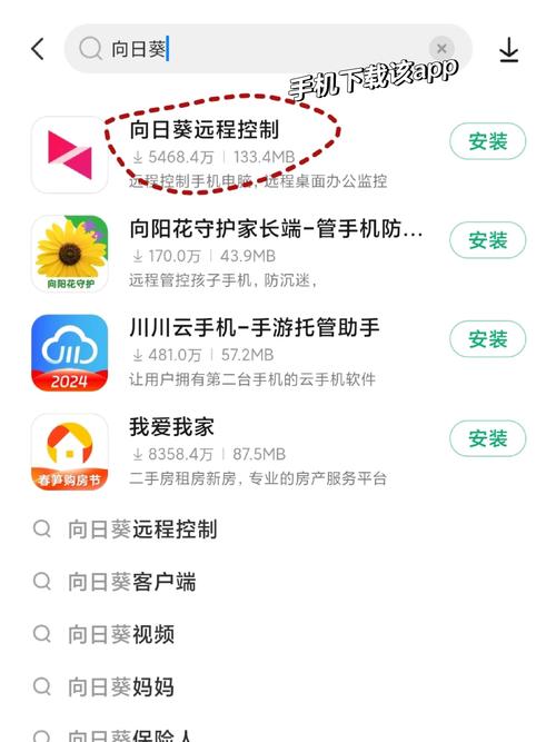 如何使用手机远程操控另一台电脑或手机？推荐哪款软件？