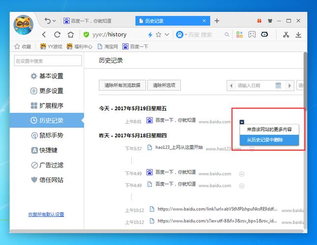 如何通过JavaScript使用浏览器历史记录API实现历史记录的增删改查？