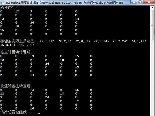 PHP如何实现一个长尾词的二维数组矩阵转置操作？