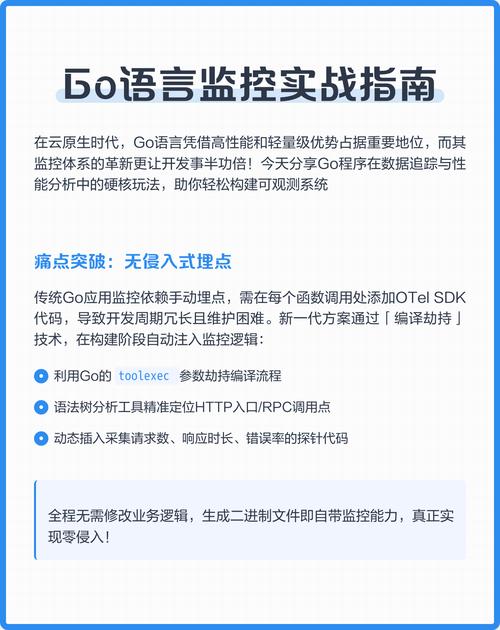 Go语言有哪些显著优点？
