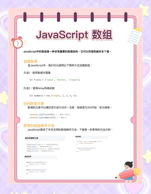 JavaScript数组有哪些常见操作可以分享？
