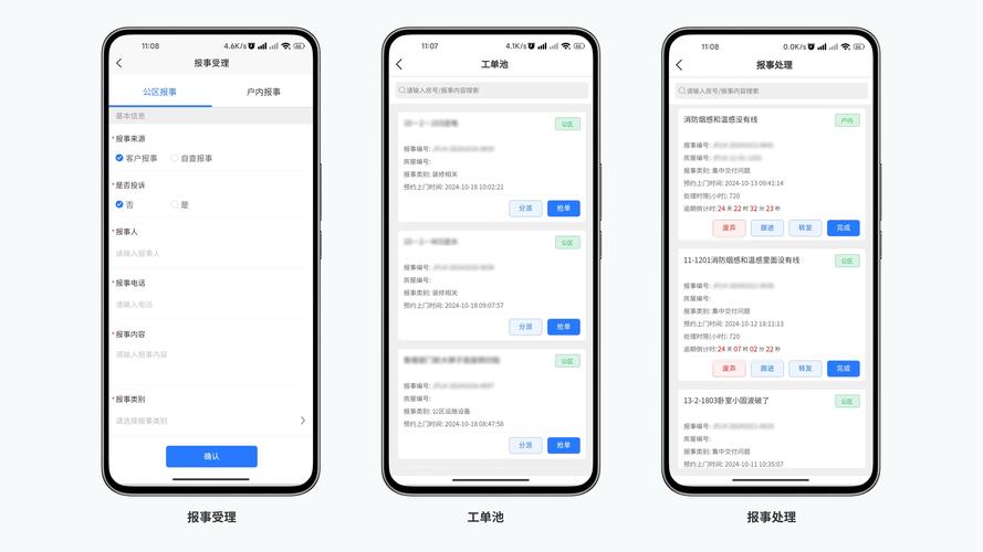 如何通过技术手段优化宝坻区政务网站，确保其在各类移动设备上实现流畅的多设备兼容性？