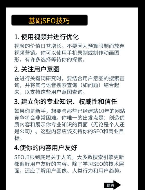 如何选择谷歌SEO专家，才嫩实现网站优化效果显著？