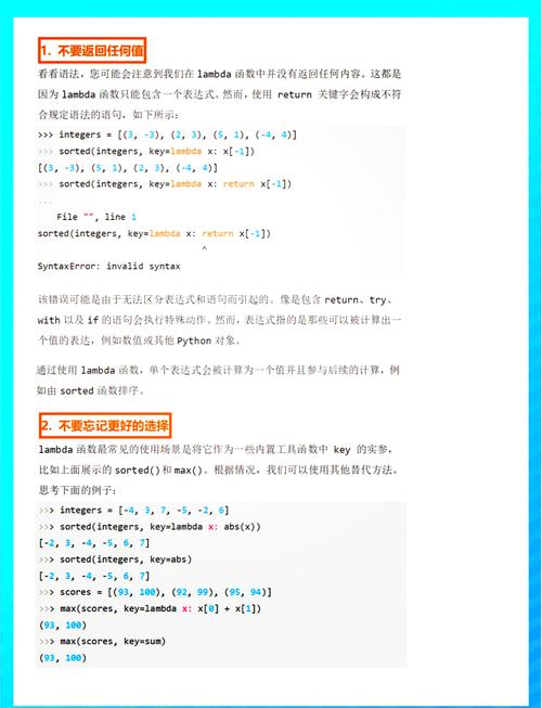 Python lambda函数如何全面深入地掌握和应用？