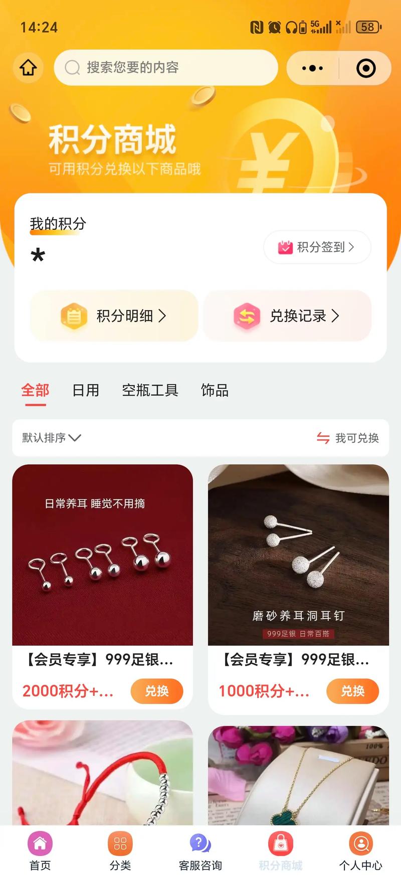 如何巧妙利用淘宝积分，实现购物省心又便捷？