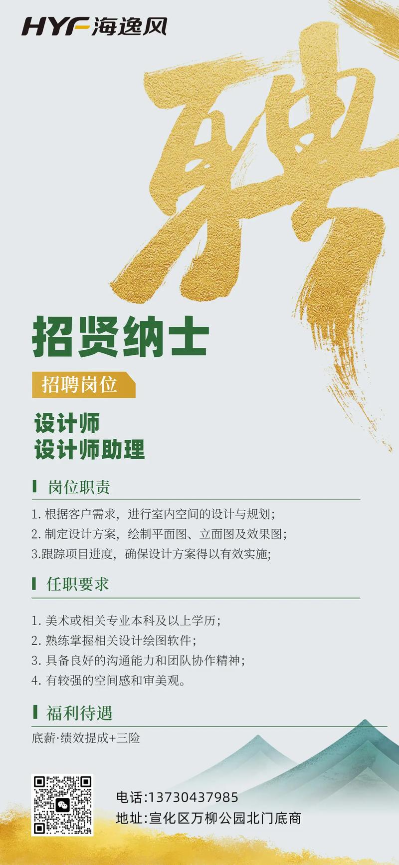 深圳网页设计师招聘，如何找到创新力量的源泉？