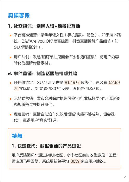 如何制定高效的粉丝维护与运营策略？