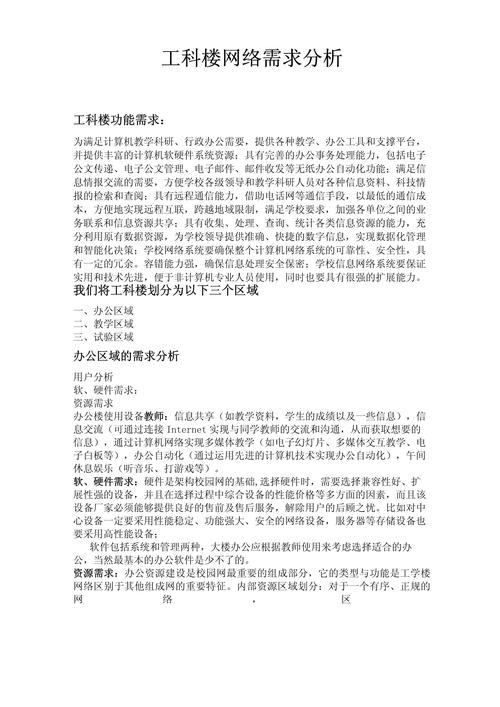 如何撰写从需求分析到实施细节的专业网站建设策划书案例详解？