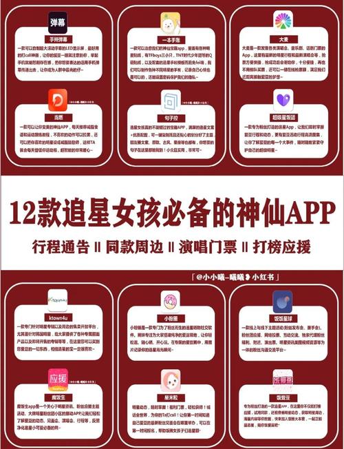 百度明星榜投票入口在哪里？揭秘追星之路，从这里开启？