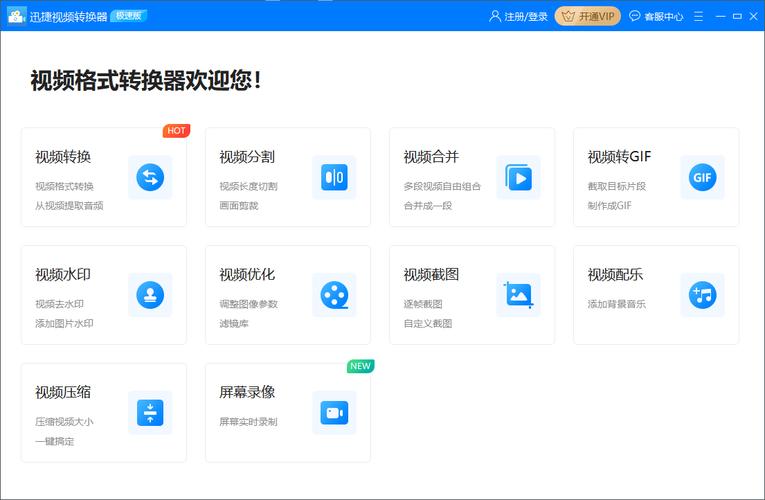 有哪些免费视频格式转换工具值得推荐？