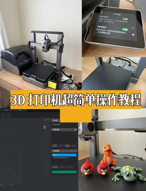 3D打印机究竟是如何工作的，它有哪些独特功能和应用场景？