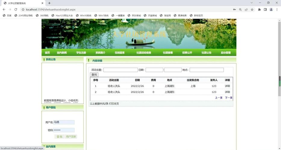 如何获取Java编写的简易社团管理系统源码及数据库文件？