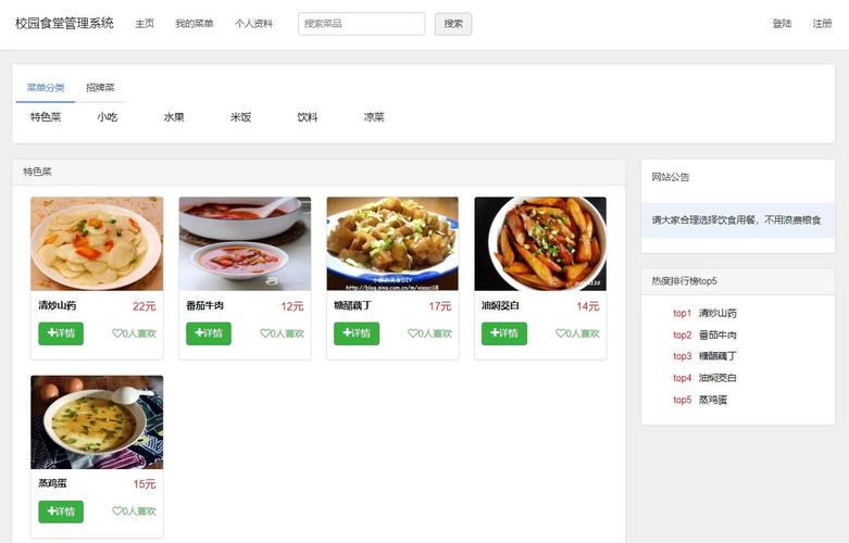 如何利用PHP实现点餐系统中的菜品精准搜索功能？