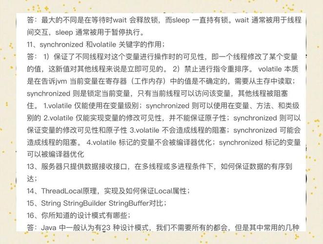 Java高阶面试题中，如何巧妙应对集合框架与多线程并发问题？