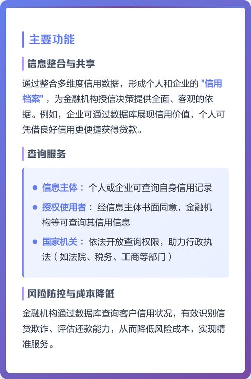 个人信用数据库核心信息具体包括哪些内容？