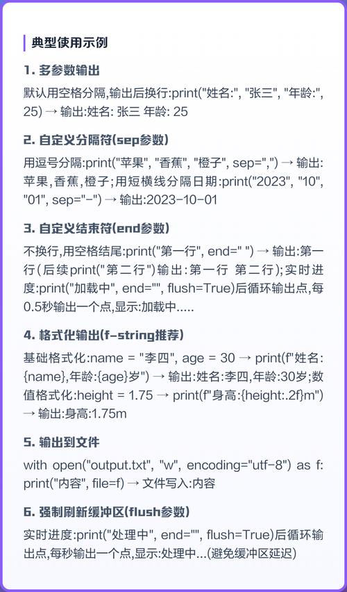 如何详细解释Python 3中print()函数的多种用法和技巧？