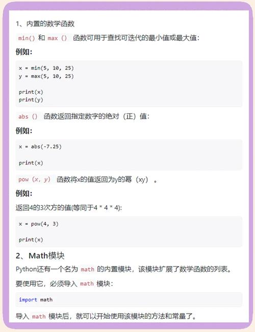 如何详细解析Python的math模块及其数学函数应用？