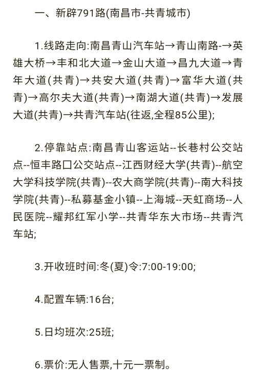 南昌公交路线优化升级后有哪些特色长尾线路值得体验？