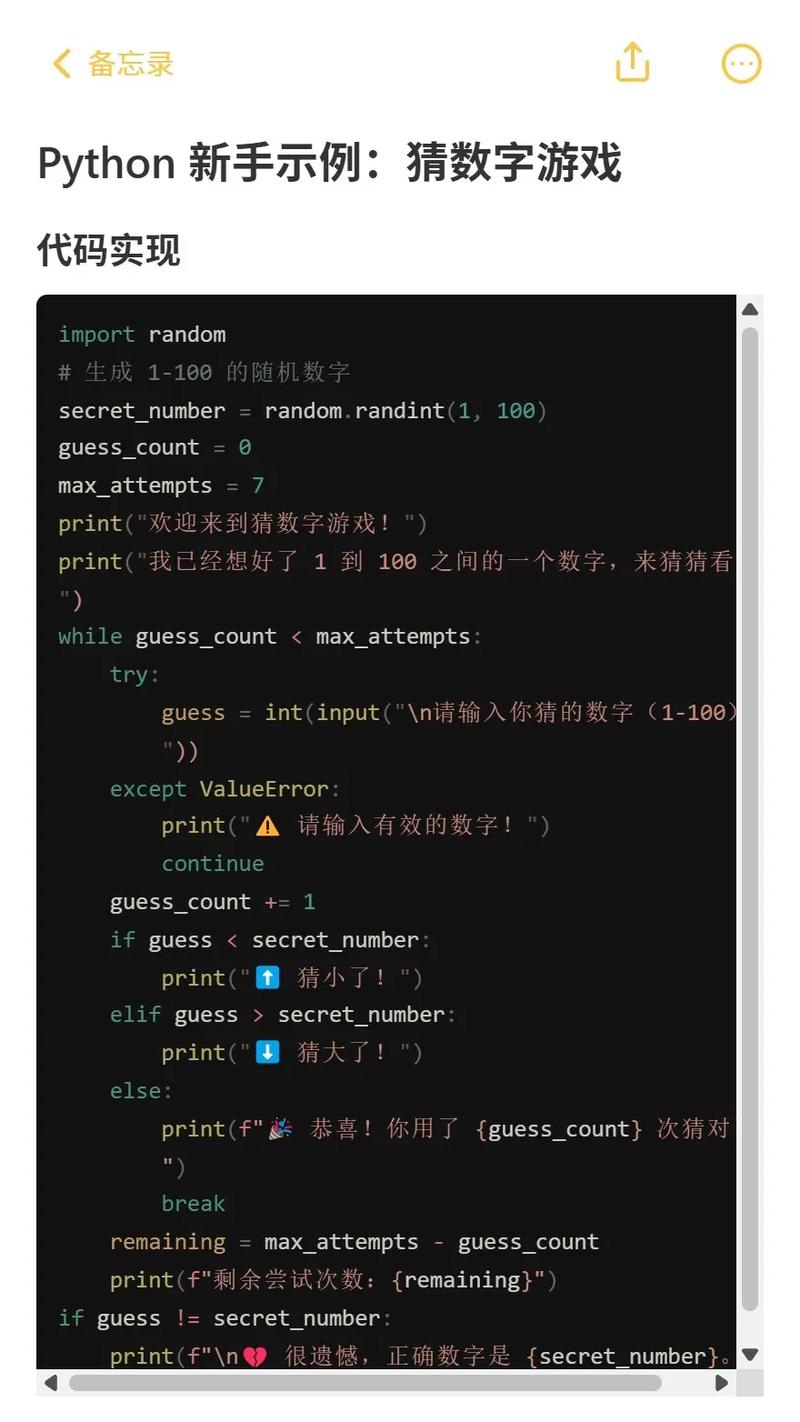 如何用Go语言编写一个简单的猜数字游戏函数实现快速入门？