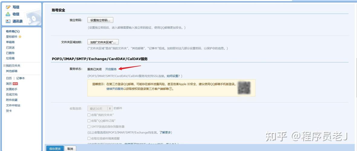 如何用Java编写示例代码发送电子邮件？