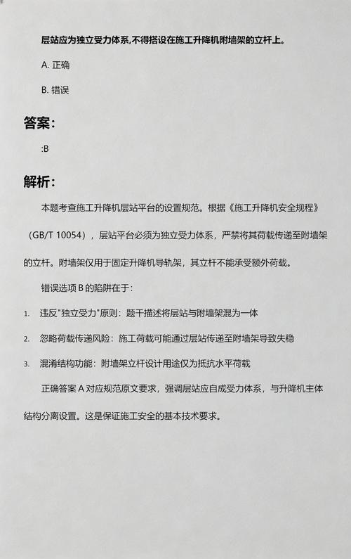 层站是否必须是独立的受力体系？