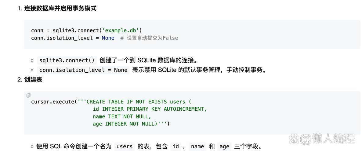 如何使用Python高效操作SQLite数据库？