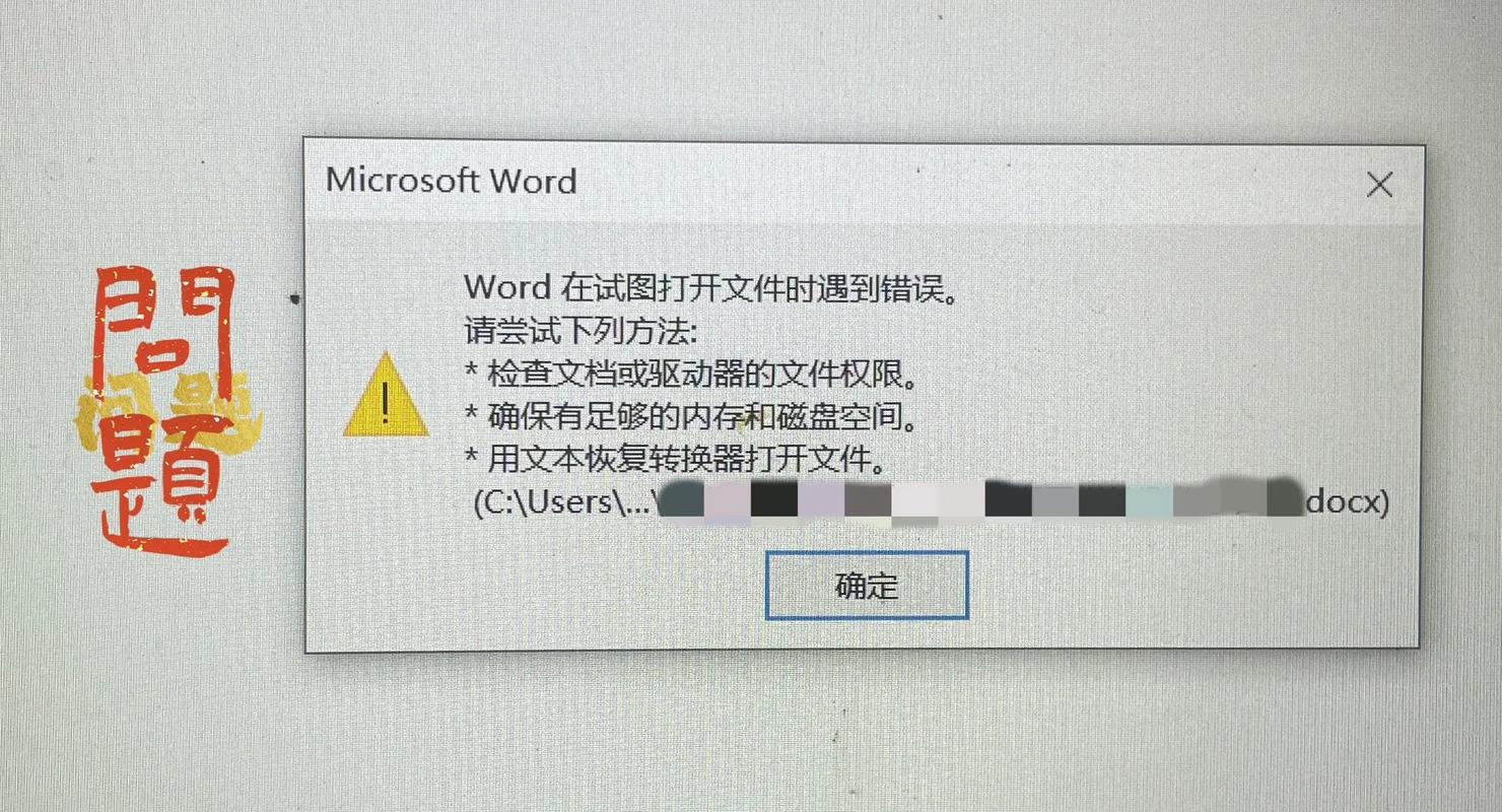 word打开文件错误怎么办？如何解决无法打开的word文档问题？