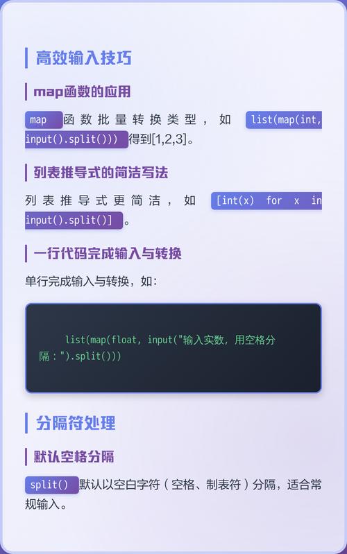 如何实现Python单行输入多个值的详细解析？