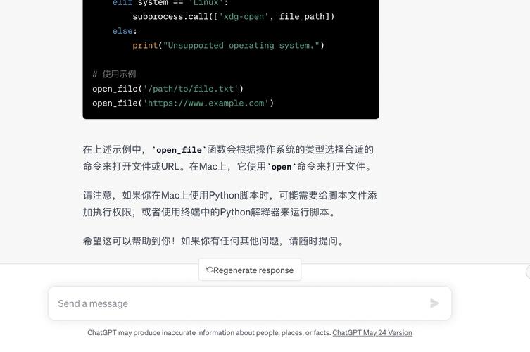 国内镜像GPT能否做到与正版GPT无差别，无缝对接体验？