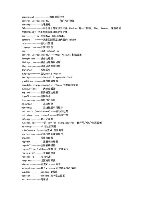 有哪些常用的DOS命令可以汇总介绍一下？
