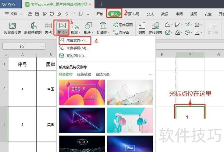 如何使用xlwings在Excel中高效插入多张图片？