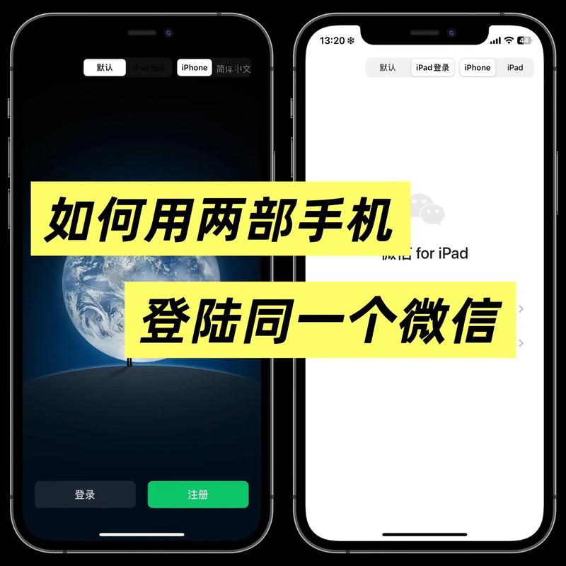 微信同一时间最多支持在多少台设备上登录？