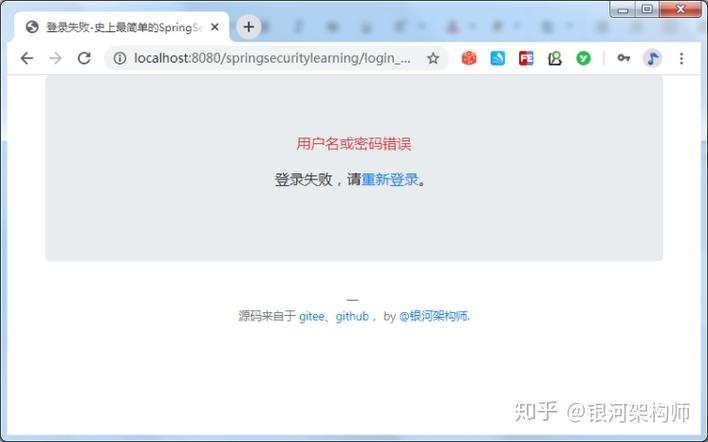 Spring Security如何设置账户在多次登录失败后自动锁定？